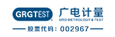廣電計(jì)量