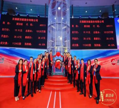中國半導體功率器件設計領軍者——無錫新潔能登陸A股