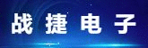 深圳戰(zhàn)捷