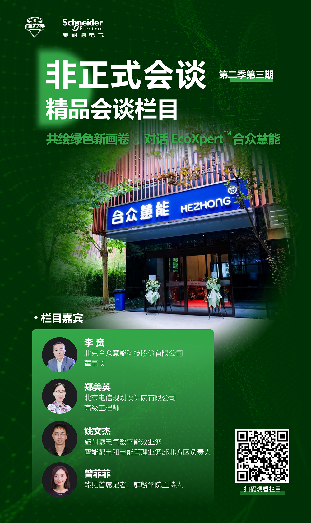 微信圖片_20240802152011.png