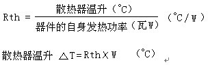 熱阻公式